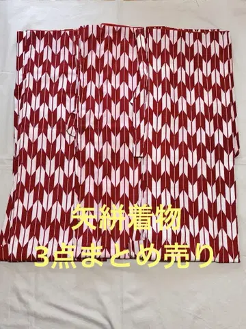 빨간색 야가리 기모노 3점 묶음 판매