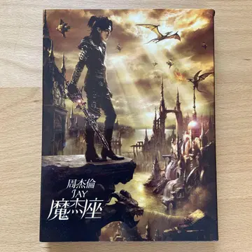 주결림 마제자 CD + DVD