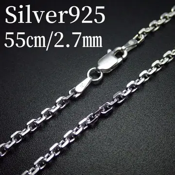 55cm 폭 2.7mm [팥] 이탈리아 실버 925 목걸이