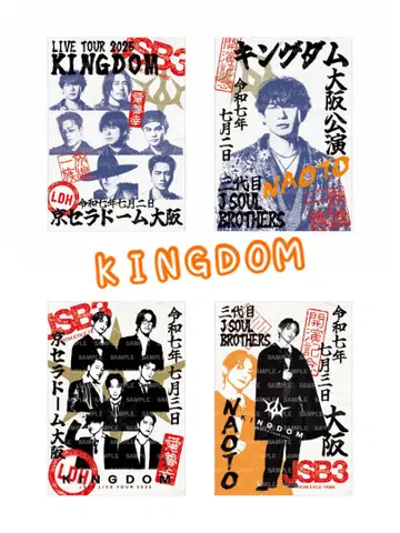3대째 JSB KINGDOM 고슈인장 오사카 NAOTO 세트