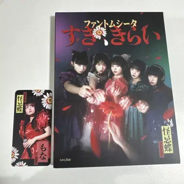 팬텀 시타 스키키라이 초회 한정판: 1st LIVE '하이네' DVD
