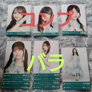 노기자카46 브로마이드 네이블 오렌지 묶음 판매