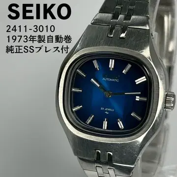 컨디션 최상 SEIKO 세이코 오토매틱 1973년 제작 자동감기