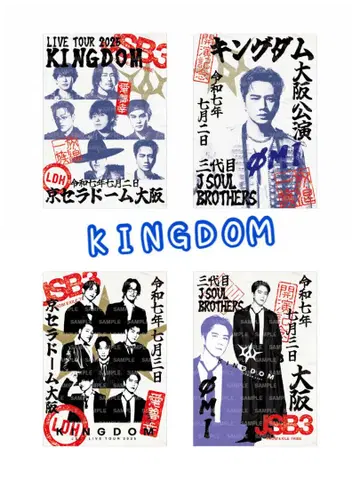 3대째 JSB KINGDOM 고슈인장 오사카 OMI 세트