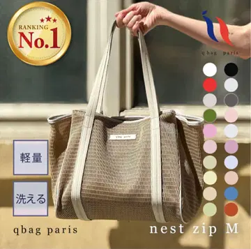 qbag paris nest zip M 그레이지 비앙코 토트
