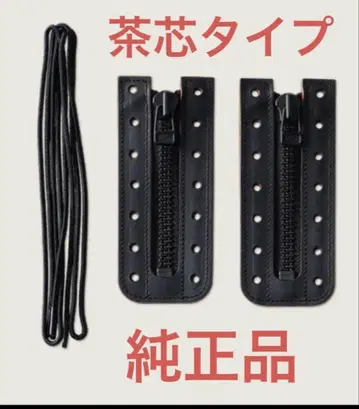 redwing 지퍼 유닛 블랙 정품 차심