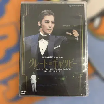 월조 타카츠카 대극장 공연 그레이트 개츠비 Blu-ray DVD
