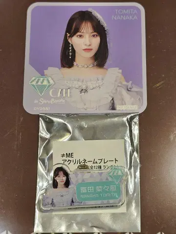 노이미 토미타 나나풍 스위파라 콜라보 네임 배지 코스터