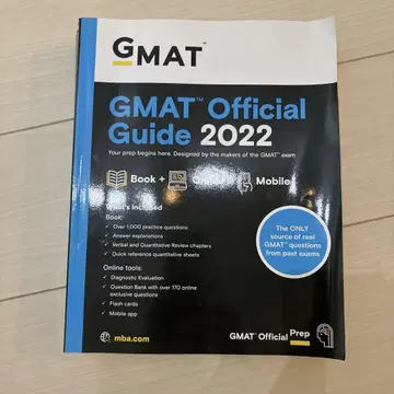 GMAT 공식 가이드 2022