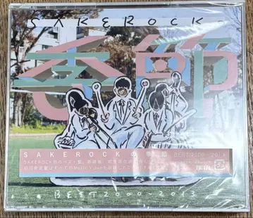 미개봉 새상품 SAKEROCK의 계절 BEST2000-2013
