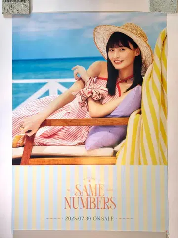 엔도 사쿠라 39th Same numbers B2 포스터