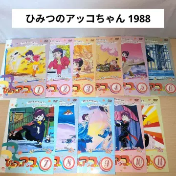 비밀의 아코짱 1988 DVD 1~11 전권 세트