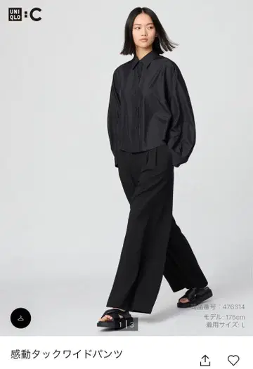 유니클로 트라우저 턱 와이드 팬츠 L