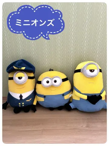 미니언즈 봉제 인형 3개