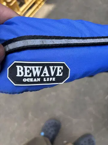 구명 조끼 BEWAVE 파랑