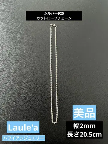 라우레아 하와이안 주얼리 실버 925 컷 로프 체인 목걸이