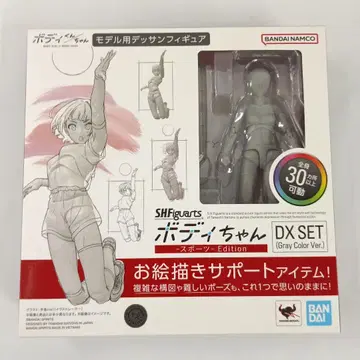 S.H.Figuarts 바디짱 스포츠 에디션 DX SET