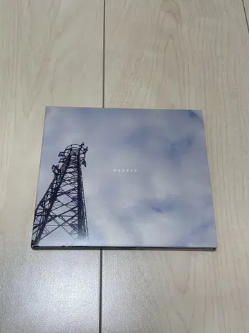 아루스테이크 CD 바람