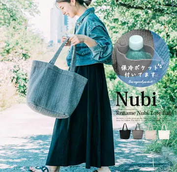 Nubi 그레이 토트백 보냉 포켓 부착