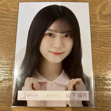 사쿠라자카46 야마시타 시즈키 피케 셔츠