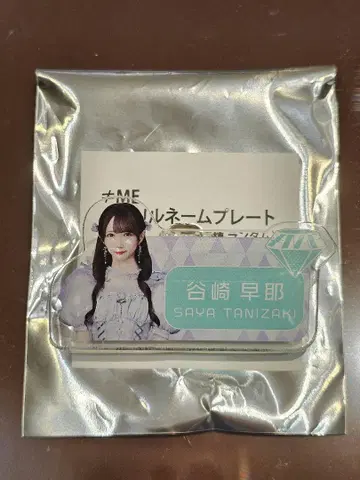 노이미 타니자키 사야 스이파라 콜라보 랜덤 명찰