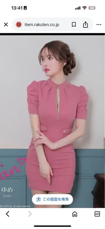 핑크 퍼프 슬리브 드레스 an