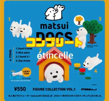 matsui DOGS 피규어 컬렉션 전 4종 컴플리트 컴프