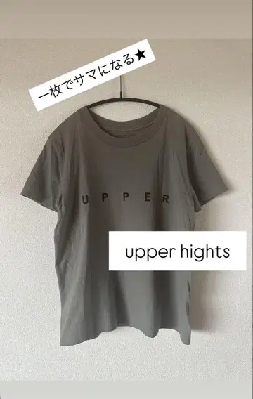 어퍼 하이츠 upper hights 로고 티셔츠 카키
