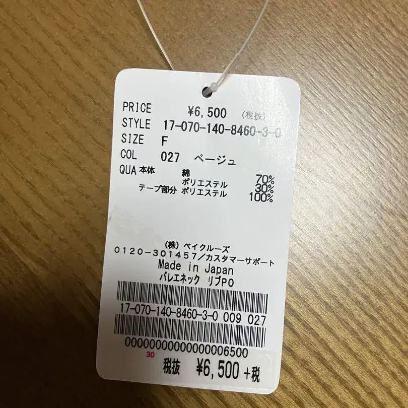 6번째 상품 이미지