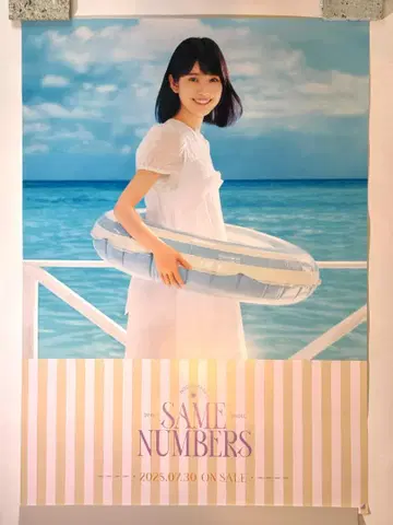 마스다 미토네 39th Same numbers B2 포스터