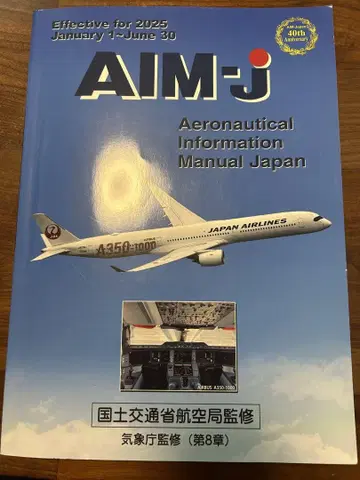 AIM-j 2025년 상반기