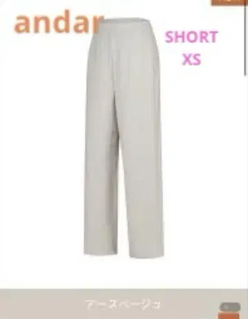 Airy Fit 와이드 팬츠 어스 베이지 완판 색상 새상품