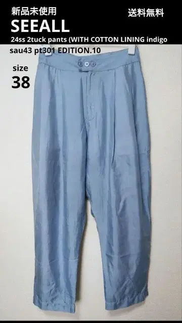 새상품 시올 24ss 2tuck 팬츠 인디고 실크 와이드 팬츠