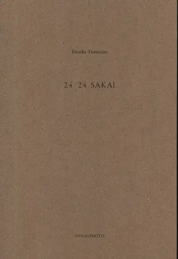 야마야 유스케 24/24 SAKAI [새상품]