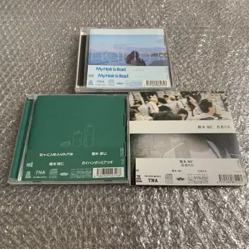 My Hair is Bad 시이키 지토 3장 세트