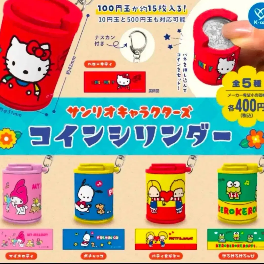 산리오 코인케이스 일괄판매