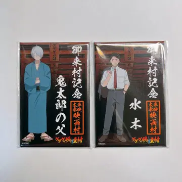 귀타로 탄생 게게게의 수수께끼 마그넷 영화촌 게게게의 수수께끼
