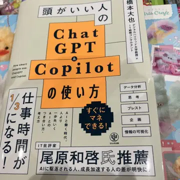 지능이 높은 사람들의 ChatGPT 및 Copilot 활용 방법