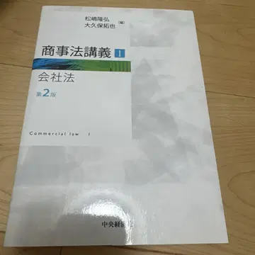 상사법 강의 1 회사법