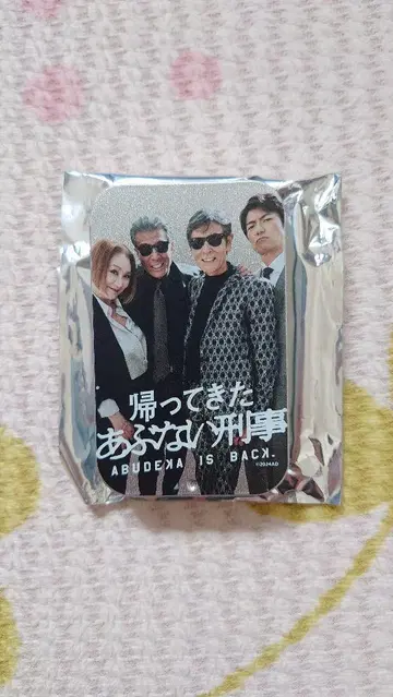 돌아온 위험한 형사 알루미늄 캔!