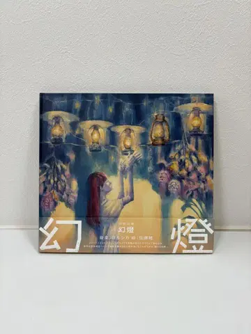 Yorushika  음악 화집