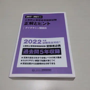공무원 방지 관리자 국가 시험 기출 문제 5년 분