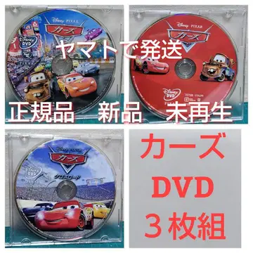 새상품, 미재생 '카 1, 2, 3' DVD 디스크 3장 세트