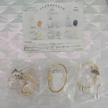 우리 집 고양이 삼색 고양이, 하치와레, 샴 3개 새상품