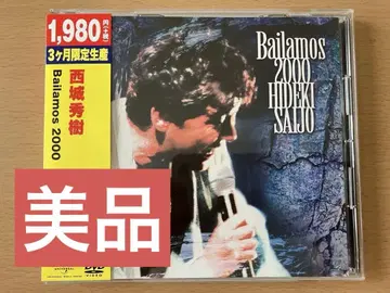 Bailamos 2000 니시조 히데키 DVD