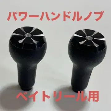 2 개 TPE 파워 핸들 노브 27mm 베이트 릴 시마노 다이와
