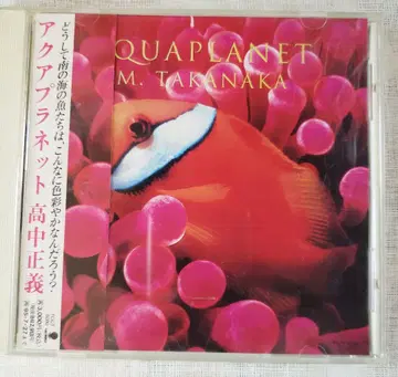 아쿠아 플래닛 타카시마 마사요시 CD