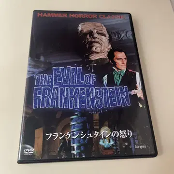 단종 DVD 프랑켄슈타인의 분노