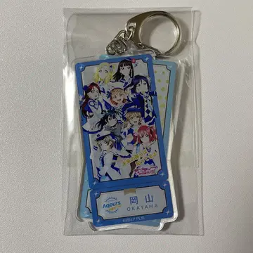Aqours CLUB 출장소 공식 샵 키링 오카야마 한정판