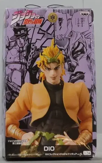 반프레스토 DX 컬렉션 죠죠 피규어 vol.6 DIO